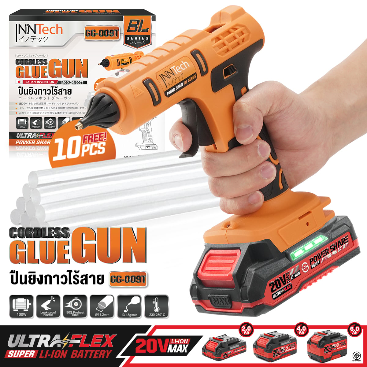 ปืนยิงกาวไร้สาย (เฉพาะเครื่องเปล่า) INNTECH รุ่น GG-009T